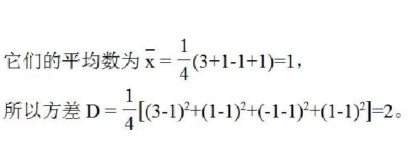 方差D(X)公式图片